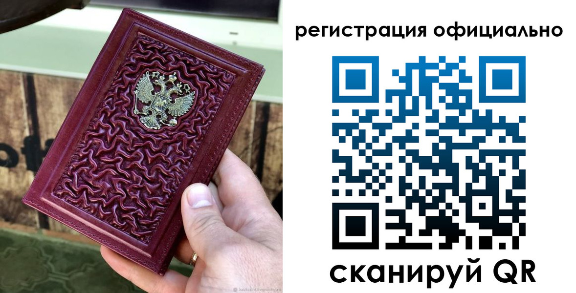 временная регистрация гарантия в Почепе