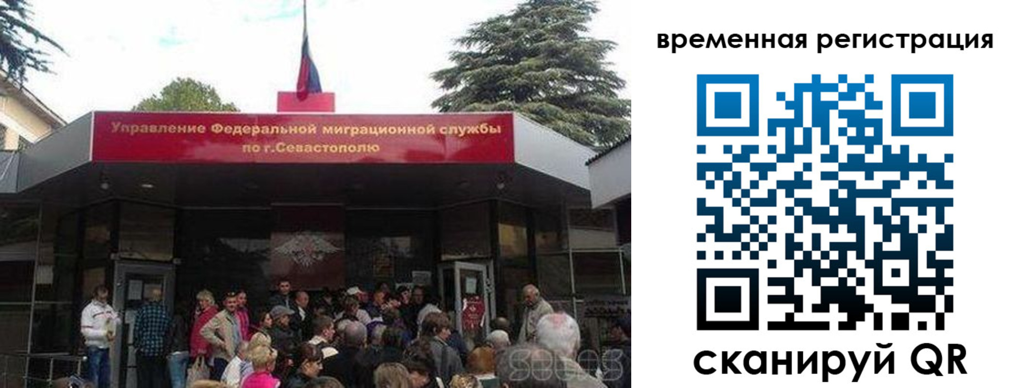 временная регистрация в Почепе