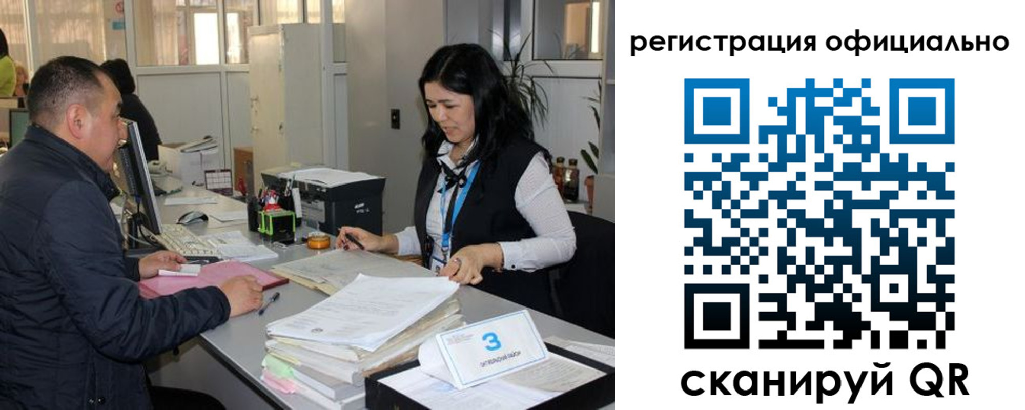 временная регистрация гарантия в Почепе