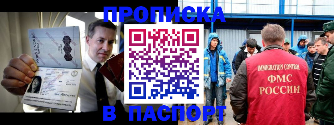 временная регистрация адрес в Почепе