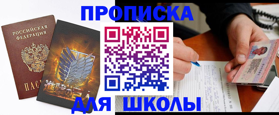 прописка поиск в Почепе