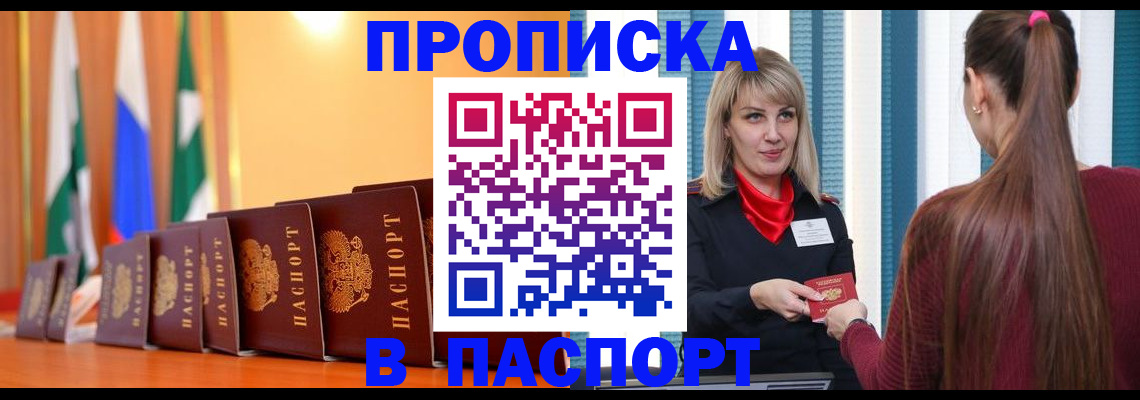 найти адрес прописки в Почепе