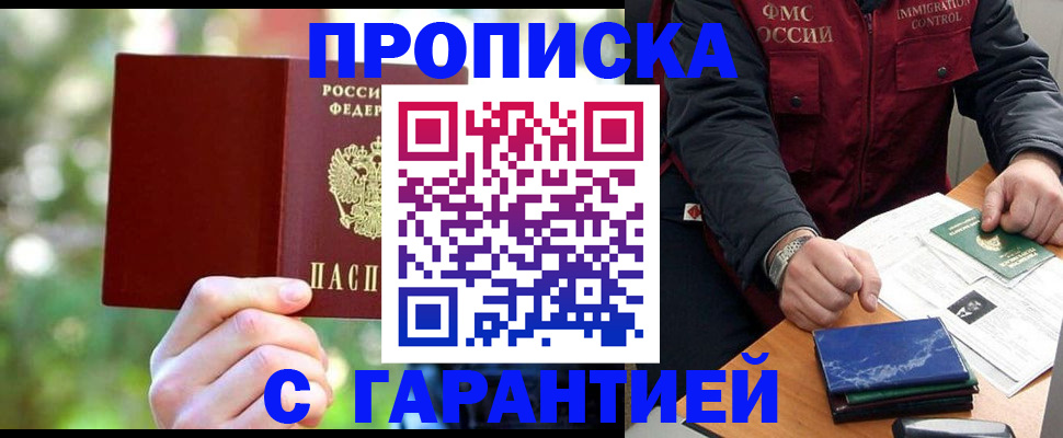 прописка для военкомата в Почепе