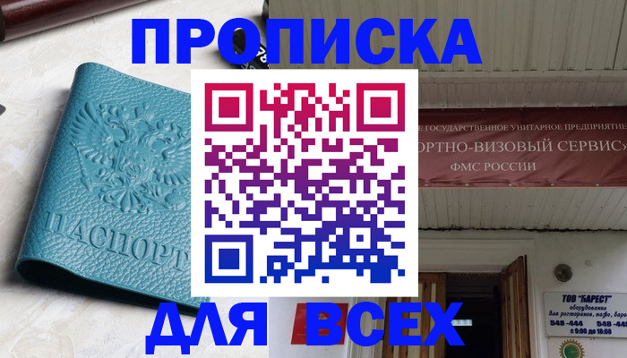 прописка иностранных граждан в Почепе