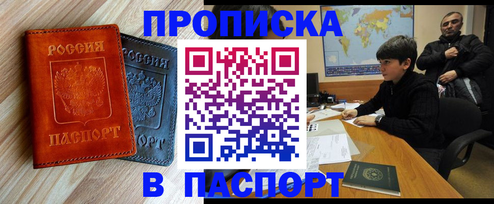 прописка для школы в Почепе